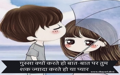 gussa kiu krte ho shayari  background